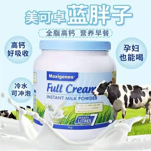 脱脂无糖0脂肪牛奶0卡0反式脂肪酸无添加剂女士减肥专用代餐粉蓝胖子儿童成人中老年早餐营养高钙高蛋白奶粉1KG健身轻食健康营养粉