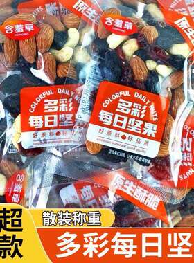 含羞草多彩每日坚果独立包装腰果巴旦木综合坚果孕妇儿童休闲零食