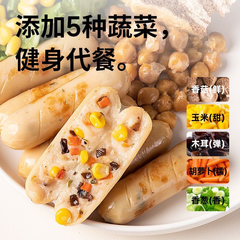膳食鸡胸肉肠鸡肉肠低0即食脂肪卡热量代餐健身饱腹高蛋白零食品