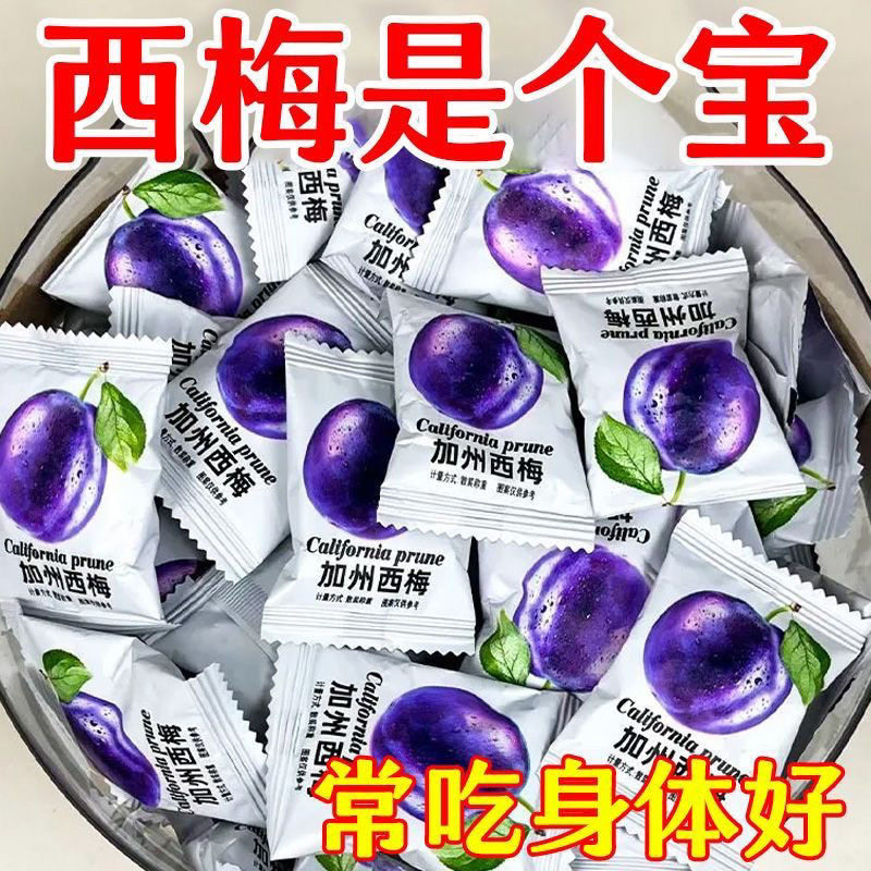 新疆西梅干无糖减无添加肥便携孕妇排油自律排宿便低热量清肠道低卡刮0油卡休闲轻食大餐救星0脂肪独立包装便秘润肠通排便毒酸甜