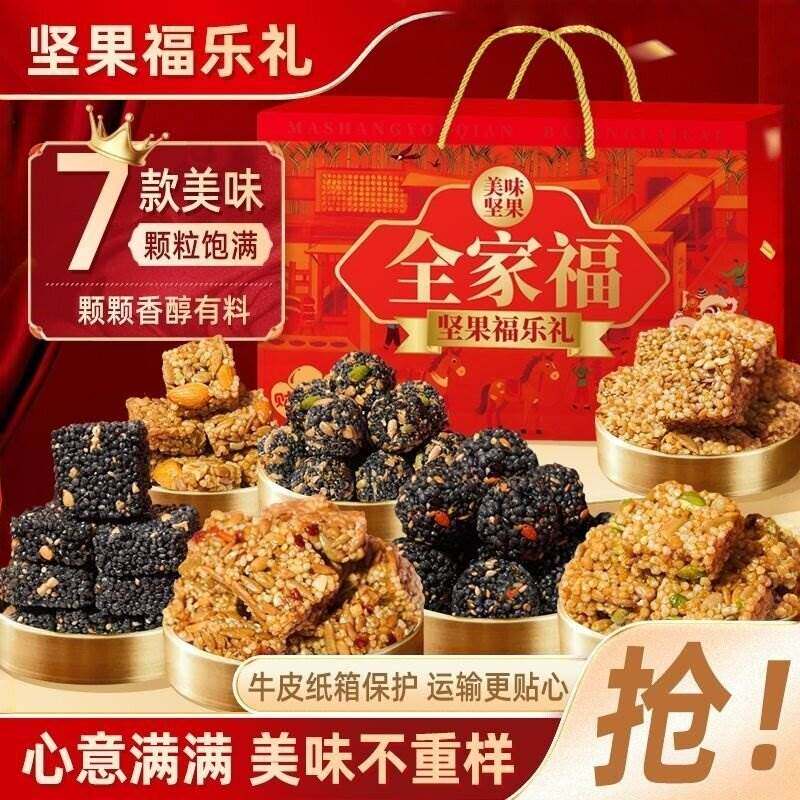 坚果全家福礼盒装送礼独立小包装生日礼物节日网红爆款零食大礼包