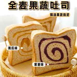 信合味达全麦面包无蔗糖低脂蔬吐司厚切饱腹营养健康健身代早餐
