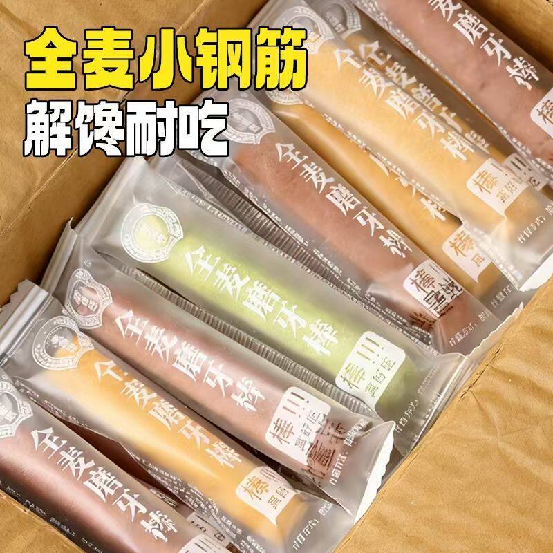 硬抗钢筋低脂全麦饼干棒代餐代餐饱腹巨硬耐嚼磨牙解馋休闲零食