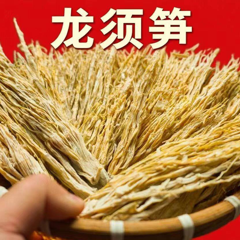 峨眉山龙须笋散装农家优质无硫晒干干货干竹笋便宜当季老式整箱