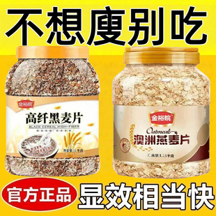 燕麦麸皮无糖低脂减肥专用糖人主食代餐澳洲燕麦片原味燕麦不添加蔗糖粗粮膳食纤维麦片免煮提高代谢中老年饮代餐速溶即食早餐