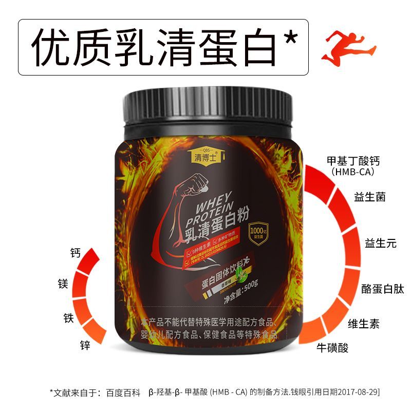 优质】乳清蛋白粉1000g2桶装正品浓缩乳清蛋白男女运动牛奶益生菌