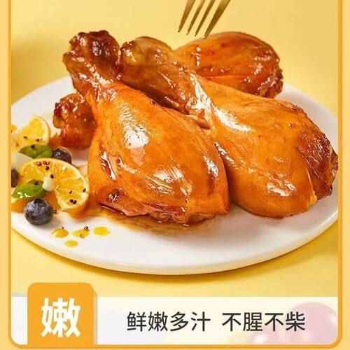 去皮鸡腿100g开袋即食熟食解馋低脂高蛋白零食健身休闲代餐