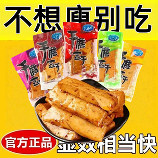 减肥解馋小零食0蔗糖0卡0脂肪糖人专用主食代餐适合减脂期的食物手磨豆干嫩豆干五香豆干麻辣豆干网红休闲办公宿舍居家追剧