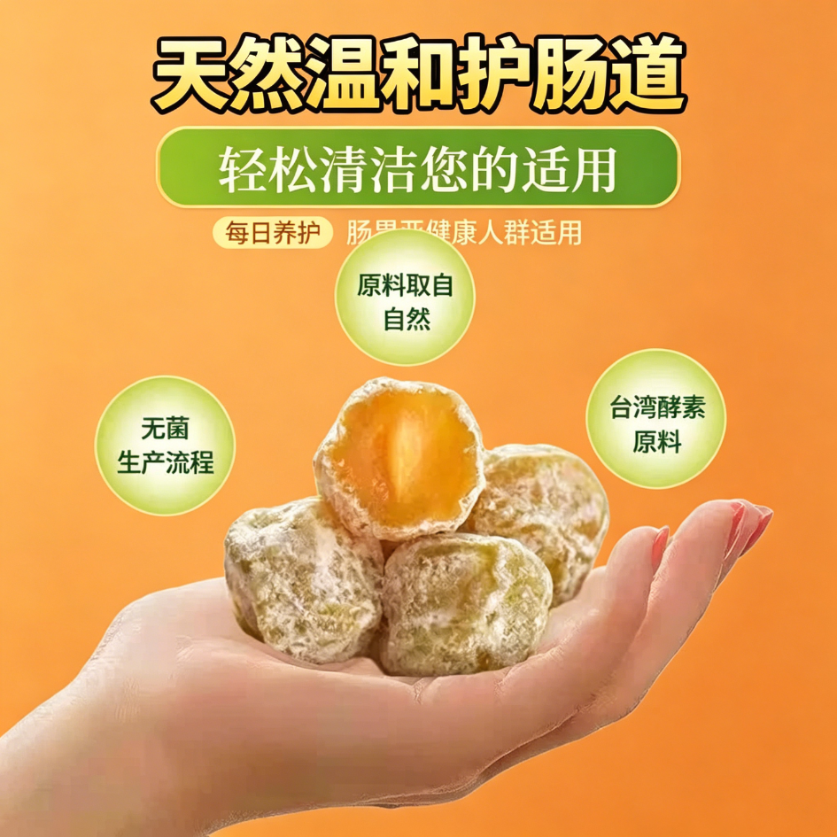 青梅酵素梅瘦减身肥燃脂解馋小零食清肠道轻食梅子低热量四季果清净便携正品0糖0脂肪0卡孝西梅大随便果增强版女神健身低脂方便