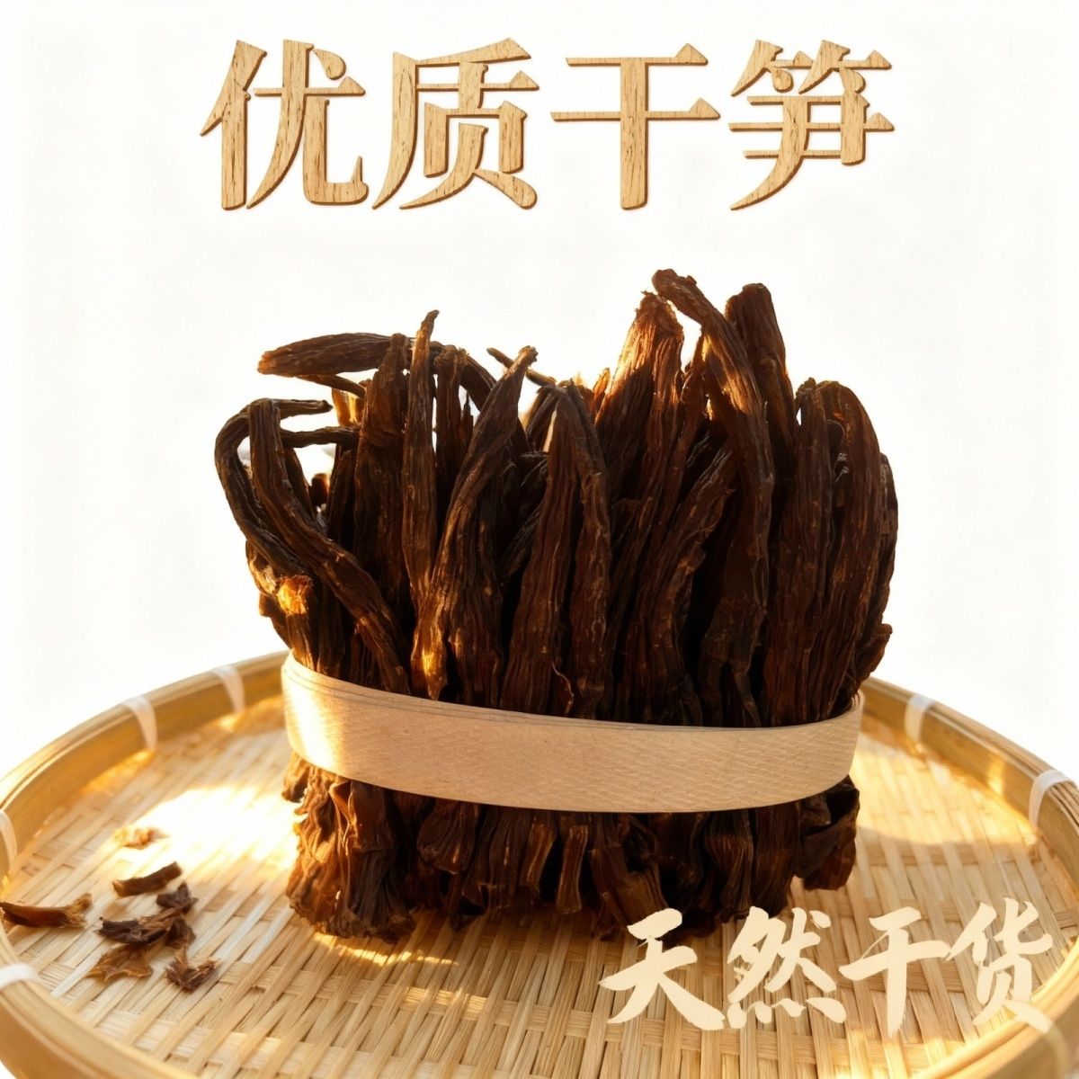 峨眉小笋尖调味笋野竹笋烟熏烟笋干烧牛肉农家散装晒干干货2026年