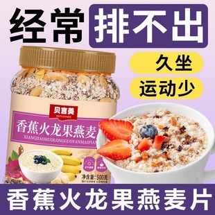 燕麦片无糖低脂减肥专用低卡低热量0反式脂肪酸非油炸混合水果香蕉火龙果冲泡麦片营养高钙早餐五谷代餐膳食纤维提高代谢轻食饱腹