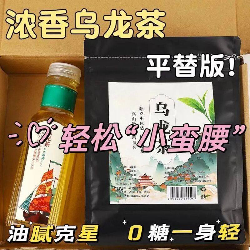 厂家直发乌龙茶平替无糖解暑冲泡型黑乌龙学生0卡0脂懒人0糖