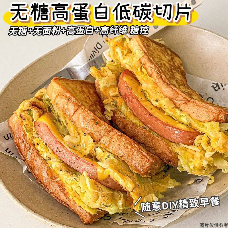 农科院无面粉无糖低碳玫瑰吐司切片低脂面包速食粗粮早代餐三明治