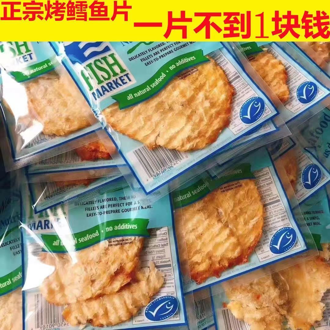 烟台即食鳕鱼片手撕鱼低脂烤鱼片干解馋海味孕妇小零食海鲜特产