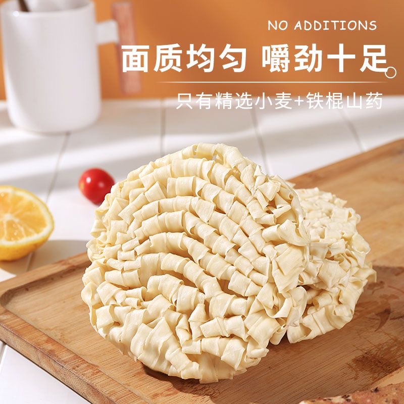 减肥主食粗粮免煮铁棍山薬面饼0脂肪非油炸代餐面温县带料包方便面低负担配方适合轻食做早晚餐女神食用网红推荐饱腹补营养​