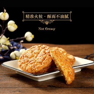 传统小吃点心糕点饼干休闲 糖人专用主食代餐减肥粗粮营养膳食纤维无蔗糖0脂提高代谢五谷杂粮木糖醇高钙燕麦牛乳宫廷桃酥饼老式