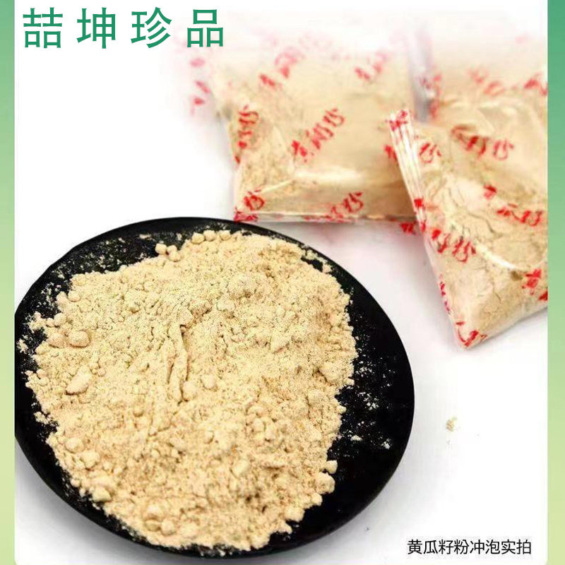 黄瓜籽粉510克一袋34小包黄瓜生菜黑芝麻燕麦混合粉食品级 代餐