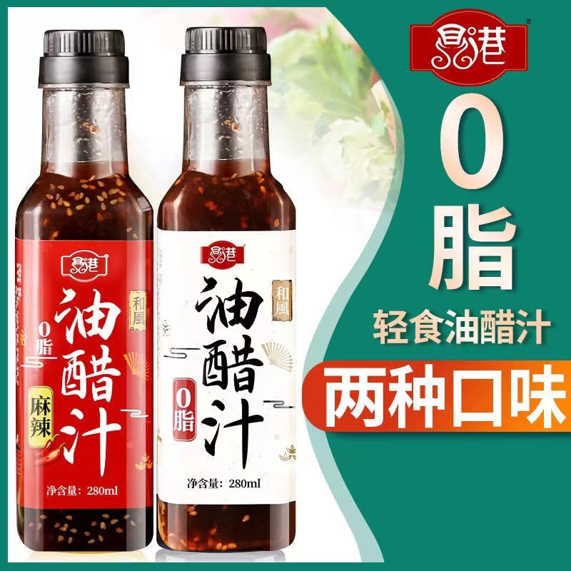 油醋汁0脂肪低大瓶日式风味麻辣凉拌卡蔬菜沙拉拌面调料糖脱零减图片