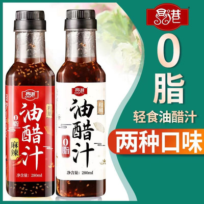 油醋汁0脂肪低大瓶日式风味麻辣凉拌卡蔬菜沙拉拌面调料糖脱零减