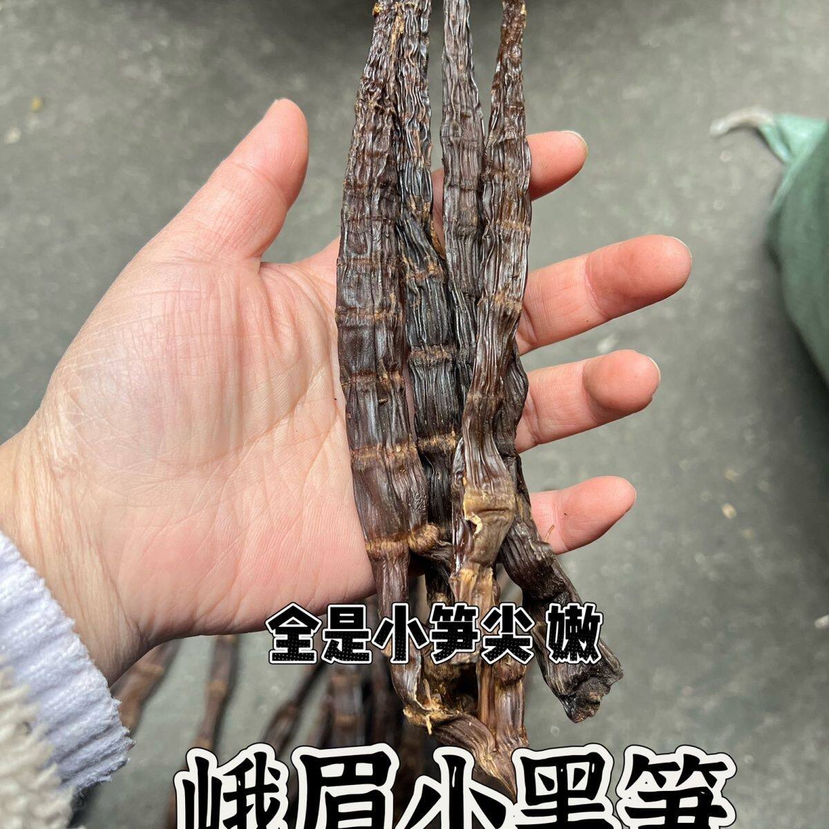 新品无硫烟熏无添加同款一整箱黑竹笋干货峨边四川峨边三月笋