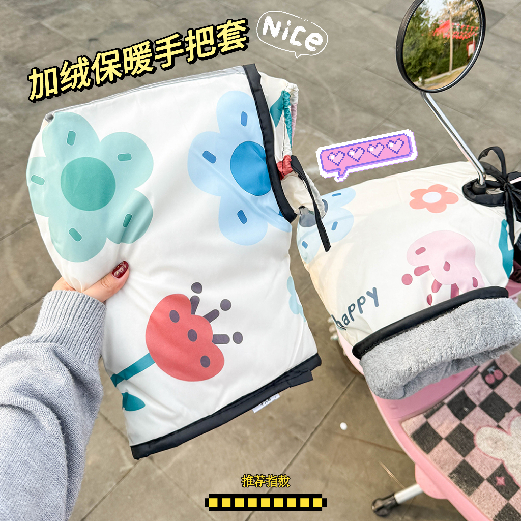 加绒防寒电动车把手套~