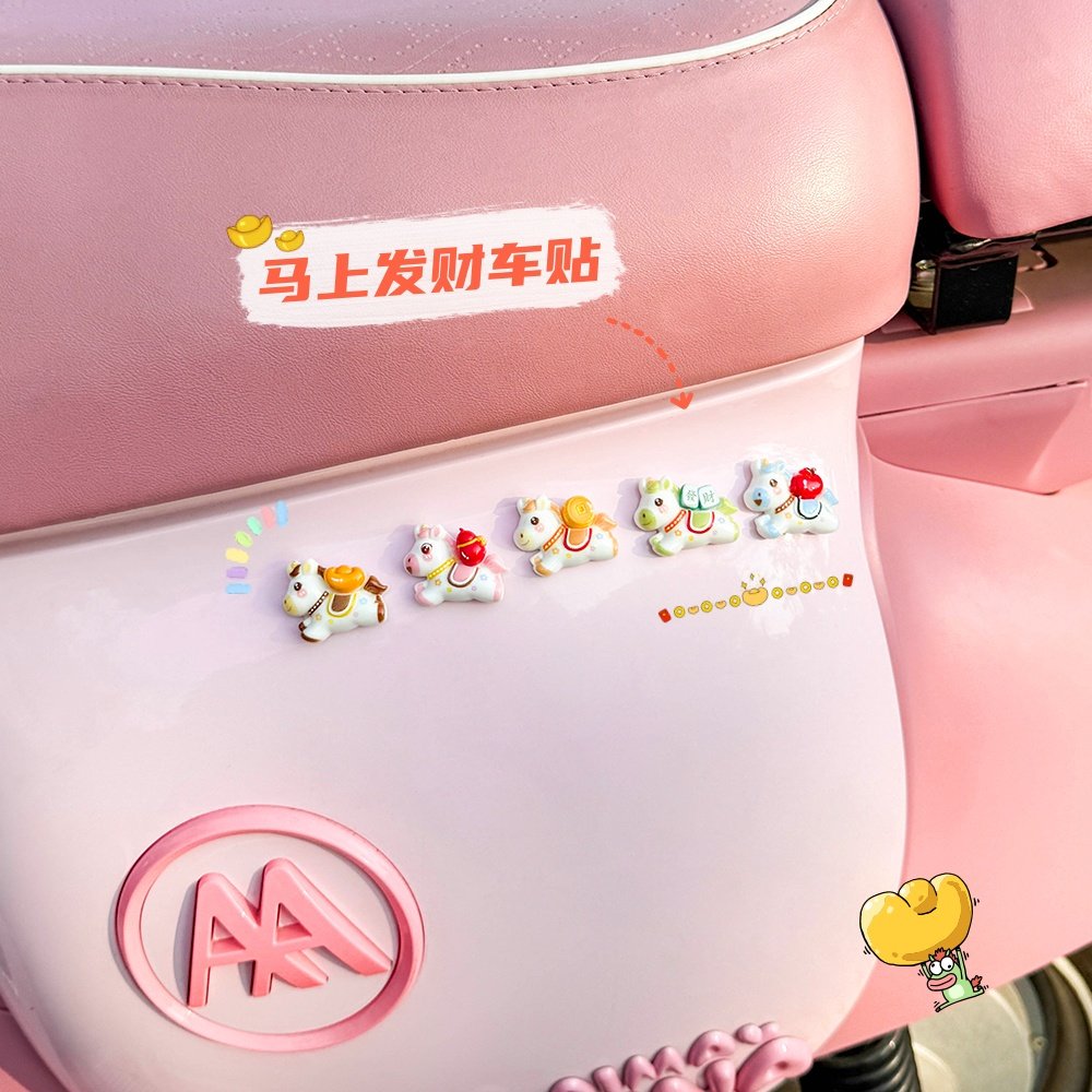 马上来财车贴遮挡划痕三轮车装饰马年小马贴纸电动车改造配件配饰,电动车/配件/交通工具,电动车贴,淘宝优惠券,粉丝福利购,淘宝优惠卷