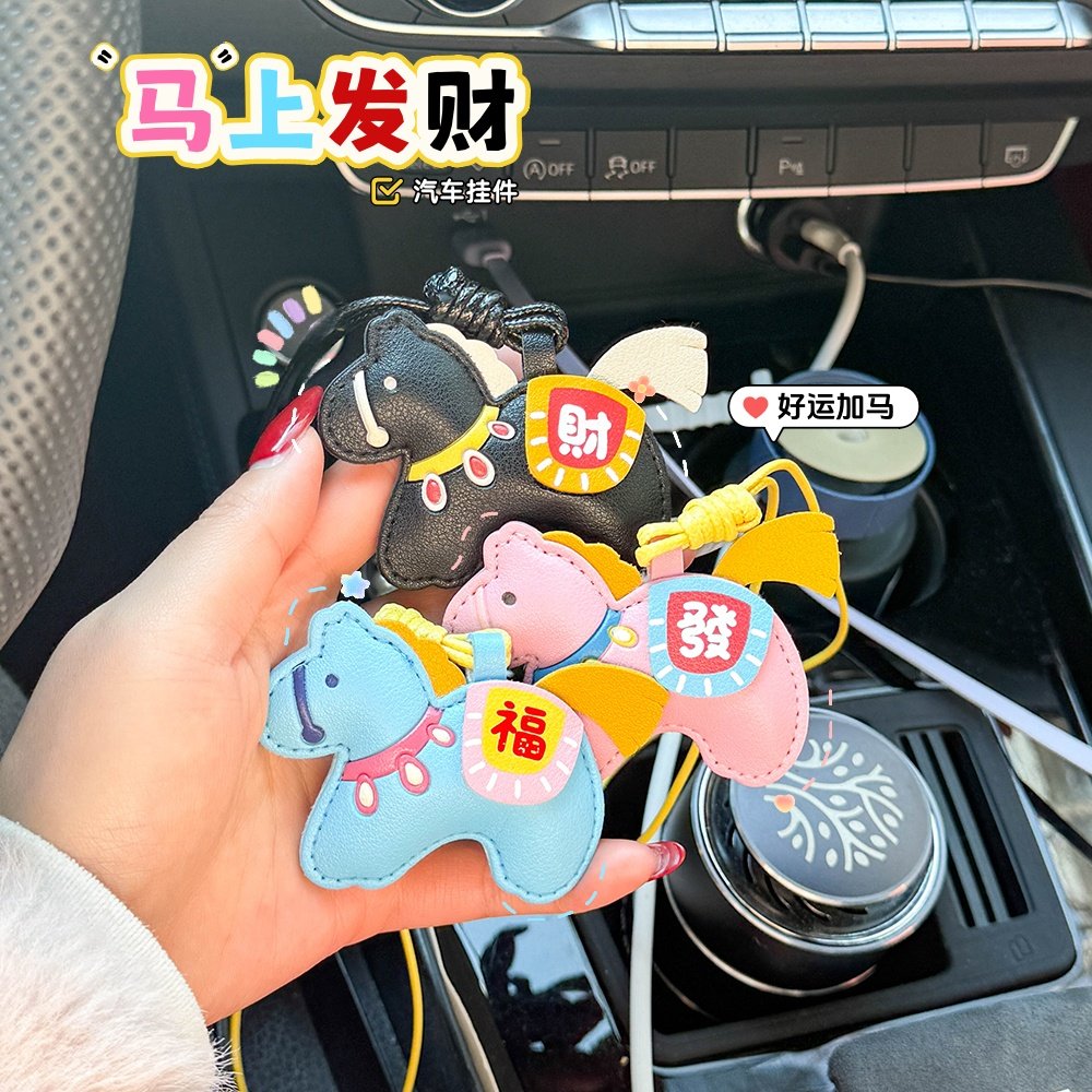 马上发财车载挂件2025新款汽车后视镜挂饰女生马年小马车挂绳饰品