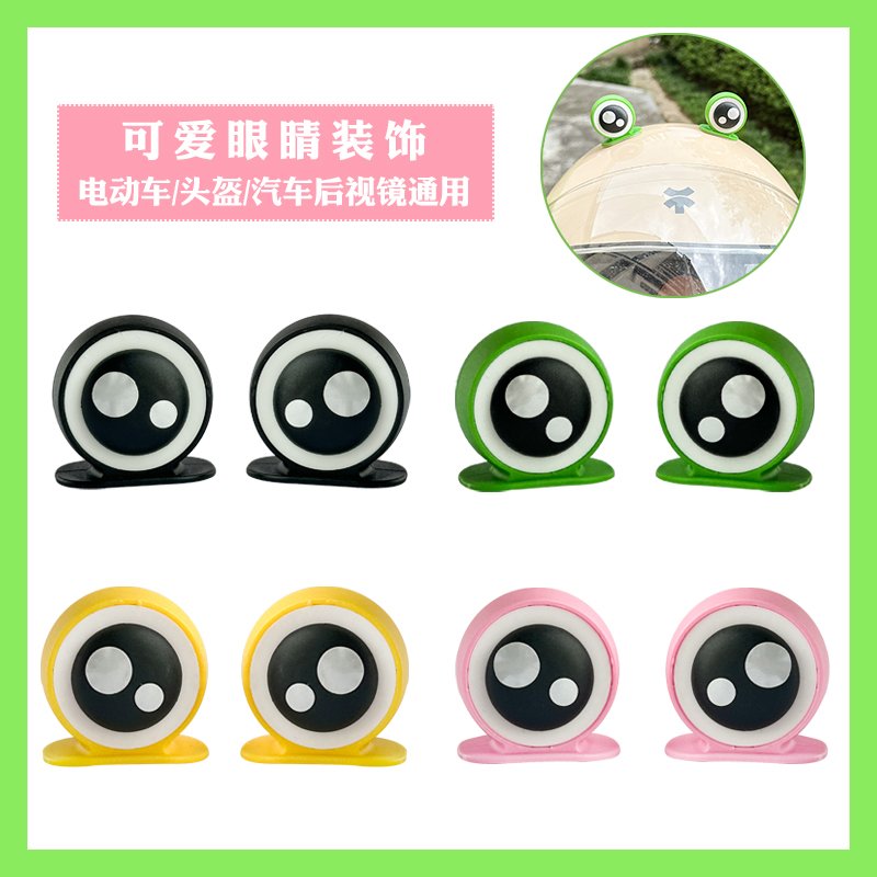 可爱汽车头盔装饰熊耳朵卡通配件