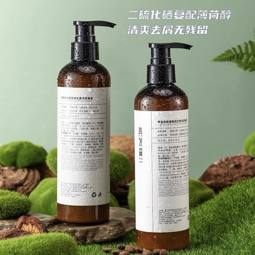 再发森蚕丝氨基酸洗发水