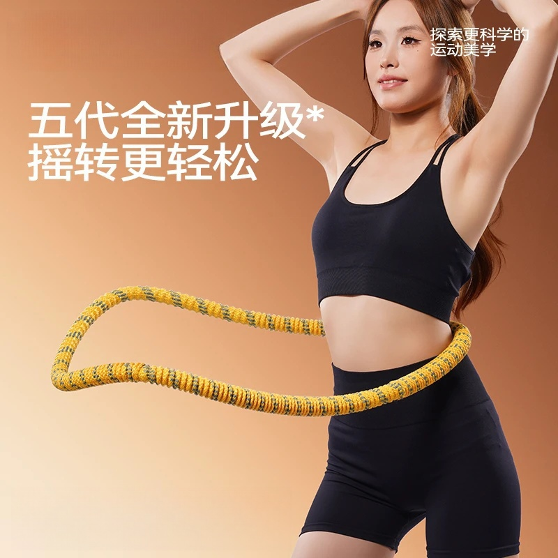 五代真静音全新升级软弹簧加重不伤衣全包裹呼啦圈健身收腹F