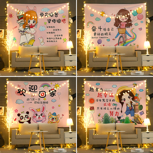 激励正能量背景布出租屋装饰挂布