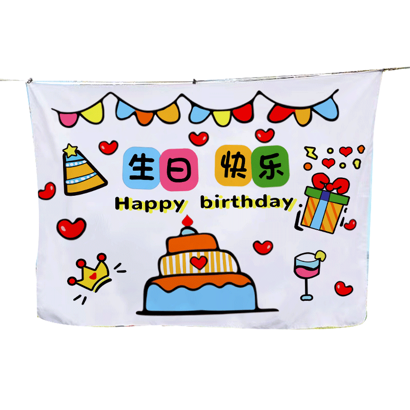 ins网红生日背景布挂布聚会派对活动装饰氛围挂毯布置拍照墙布