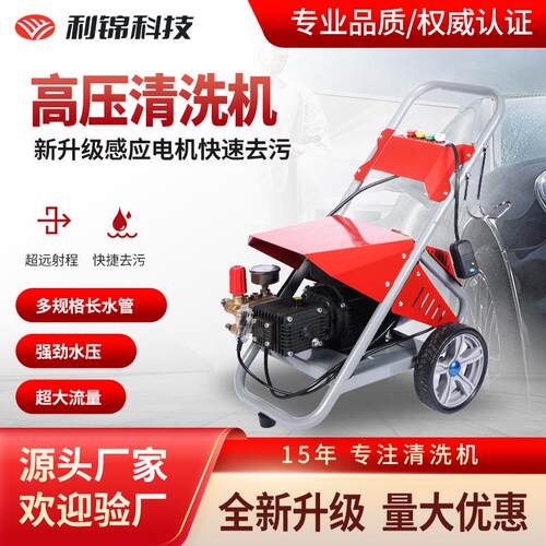 洗车机神器高压水枪商用220v超强力洗地水泵增压大功率清洗机专用