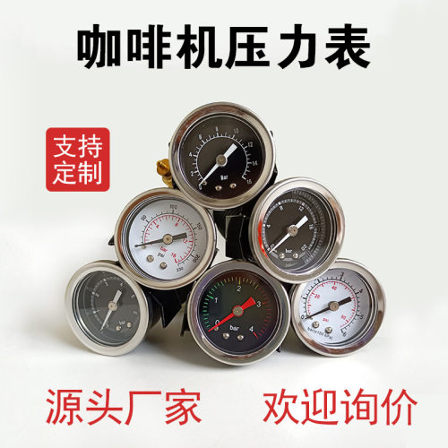 咖啡机压力表蒸汽锅炉Y40铁壳毛细表4/6/16/20/25bar蒸汽发生器表