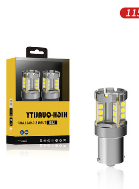 8Wled转向灯led雾灯亮度高密度小全方位无死角1156/3157/T20/H11