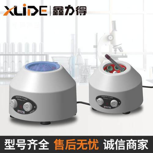 厂家现货供应低速离心机 大容量低速离心机 小型迷你实验室离心机