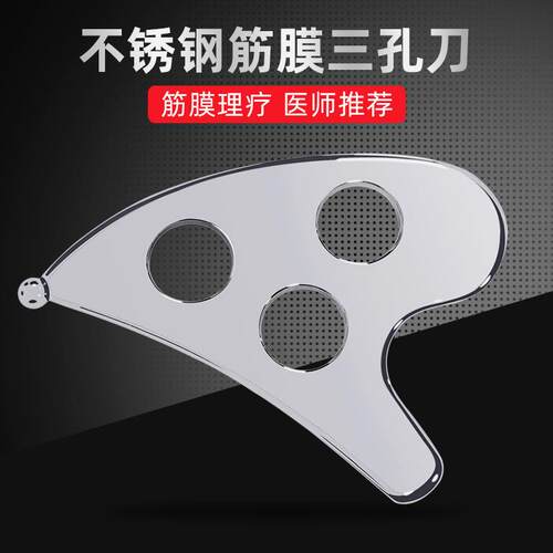 热卖不锈钢肌筋膜刀 身体肌筋膜放松IASTM按摩工具