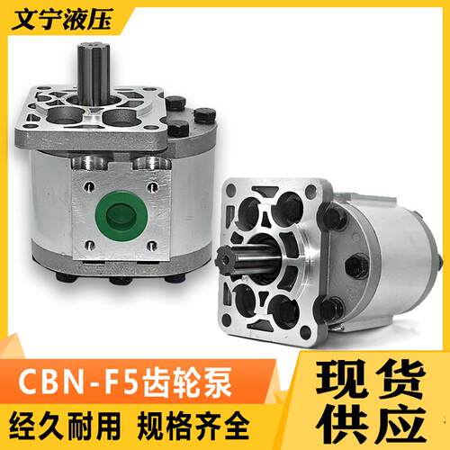 高压齿轮泵 CBN-F532 563 F525 F580 550 铝合金油压齿轮泵