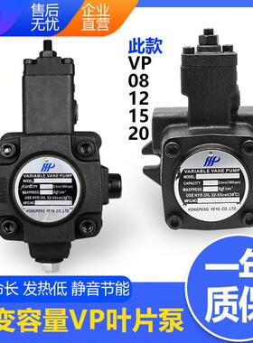 液压叶片泵VP-12F 15F 20F 30F 40F低噪音平键齿轮高压变量油泵