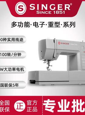 胜家新品 HD6605C 吃厚型电子多功能缝纫机台式衣车带锁边锁扣眼