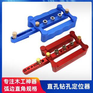 木工直孔定位器 圆木榫圆木销木棒打孔器 DIY开孔钻孔工具