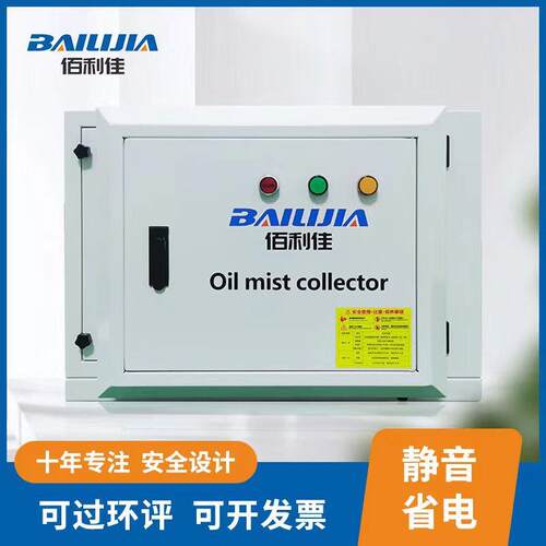 定制油雾收集器 油雾分离器 油雾回收器 油雾净化器 油雾处理器