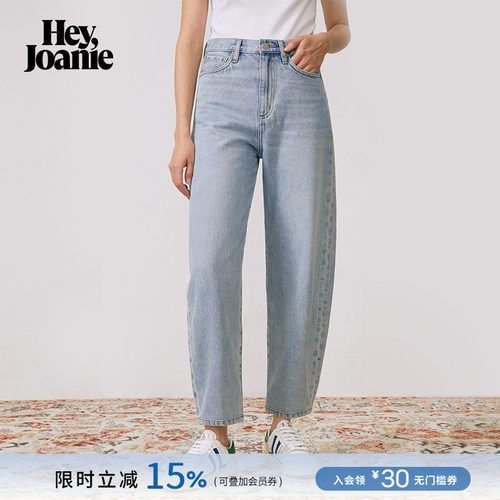 HeyJoanie香蕉镰刀牛仔裤