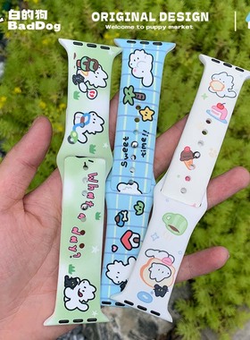 白的狗BadDog原创appleiwatch表带可爱小狗s9硅胶UltraSE卡通情侣
