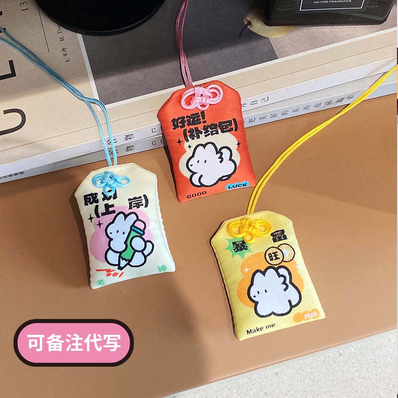 BadDog御守挂件刺绣平安符护身伴手生日礼物上岸水逆逢考必过考研