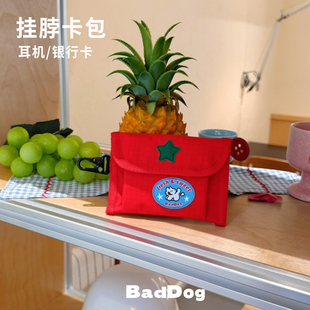 白的狗BadDog原创挂脖卡包户外通勤零钱包防水收纳包卡套儿童