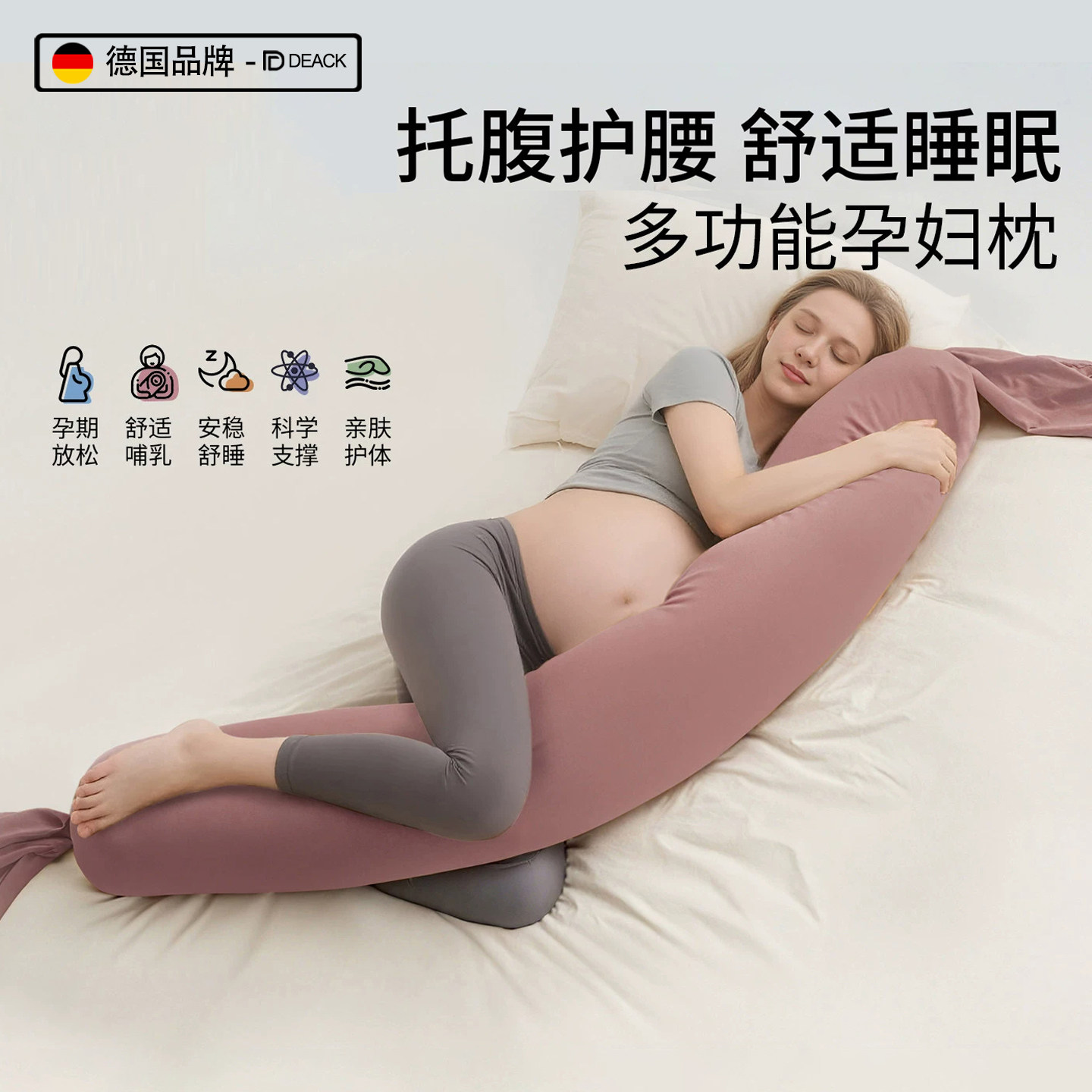孕妇枕护腰侧睡枕头托腹侧卧长条型靠枕怀孕睡觉夹腿支撑专用抱枕