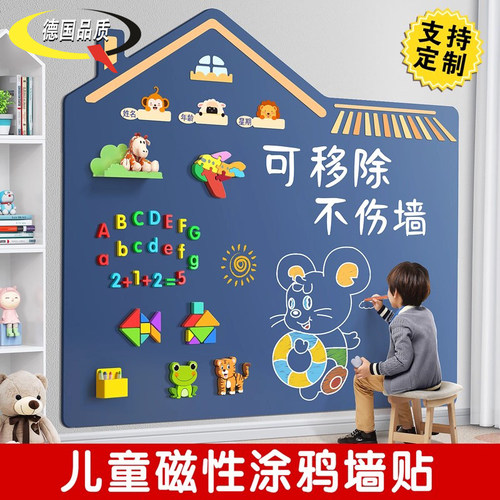 新款黑板贴纸磁性家用教学不伤墙