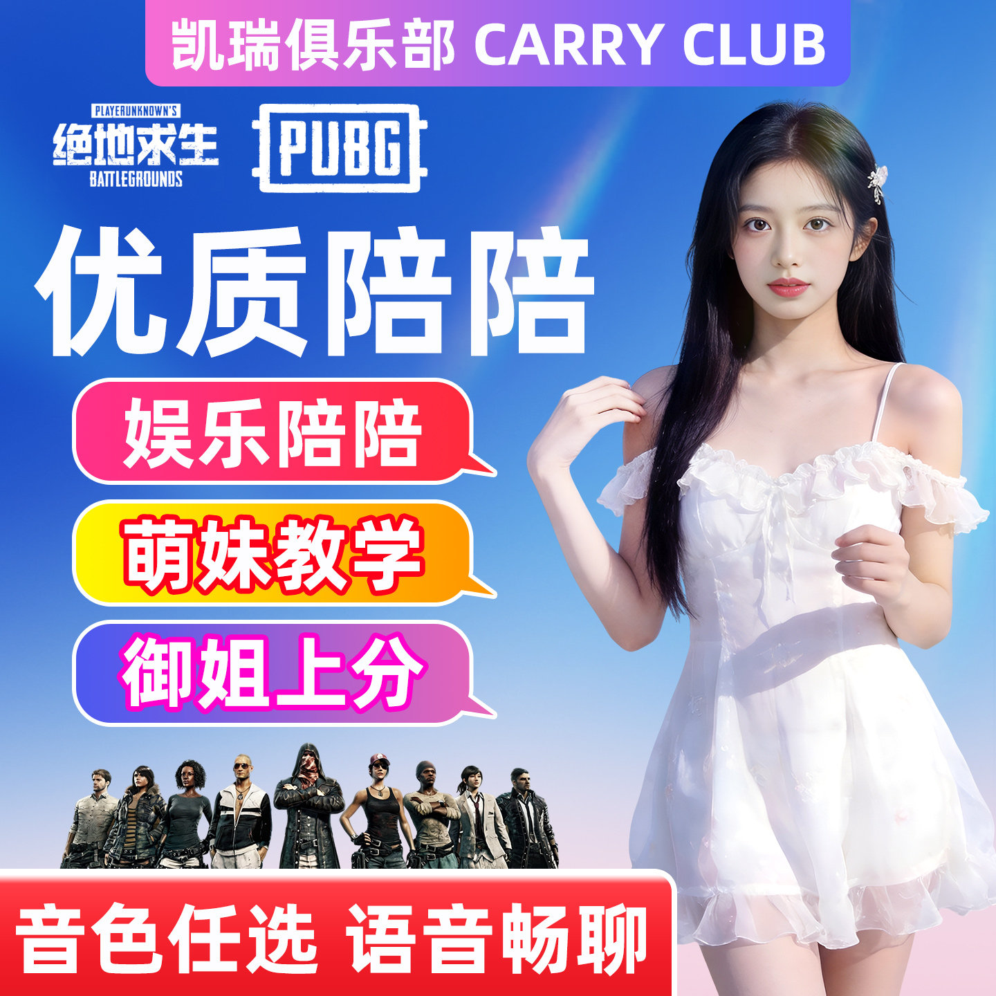 pubg绝地求生国服亚服俄服美游戏陪玩