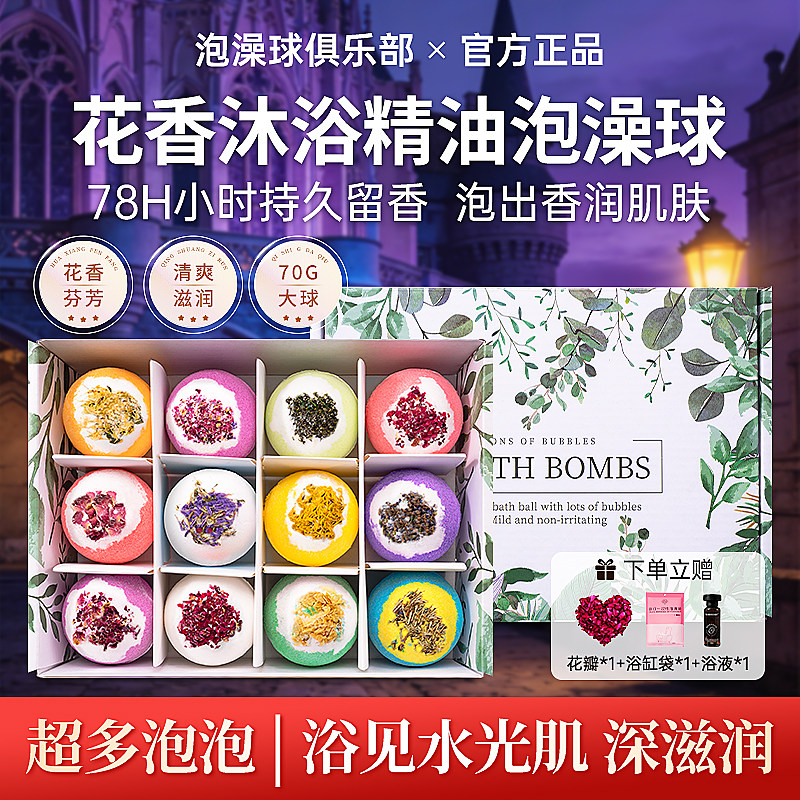 泡澡浴盐球超多泡泡浴缸专用女士玫瑰花瓣牛奶精油球洗浴球沐浴球